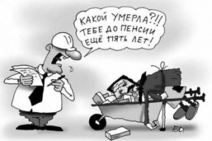 Повышение подняли на смех