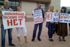 Мы - против!