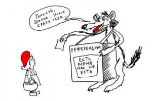 Голосование с препятствиями