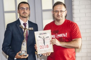 Награждены победители конкурса «Профсоюзный Авангард»-2018