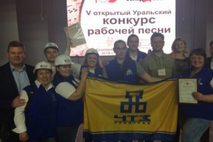 V конкурс рабочей песни состоялся в Екатеринбурге