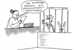 Похитители пенсий