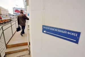 Год стажа из прорехи Пенсионного фонда