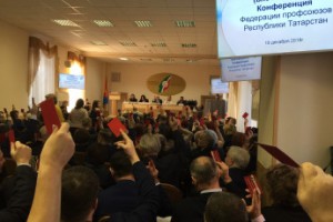 Федерацию профсоюзов Республики Татарстан возглавила Елена Кузьмичева