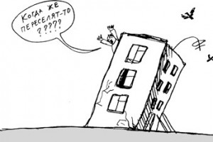 Фонду ЖКХ накинули еще четыре года