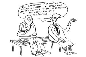 Защита прав работников (15)