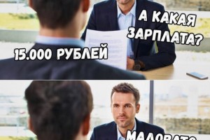 Собеседование в Гидрометцентре