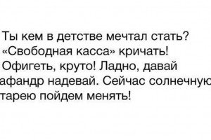 Мечты о будущей профессии