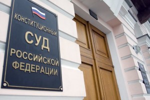 Победа в Конституционном суде