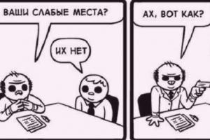 Большие требования - большая зарплата