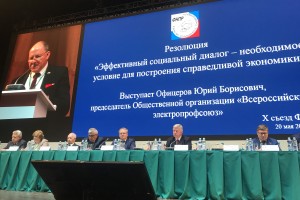 От отраслевого тарифного соглашения в энергетике уклоняются компании олигархов