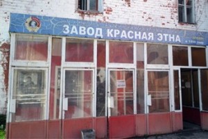“Этна” успокоилась