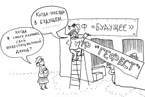 Угнать за пять лет