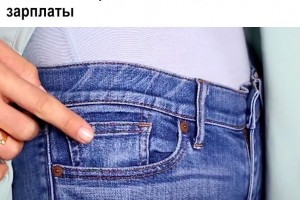 Самый ценный кармашек