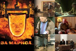 За Маркса
