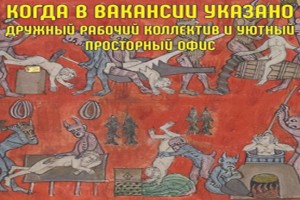 Читаем вакансию между строк