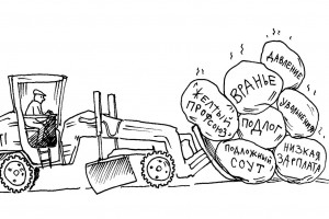 Бить касками об асфальт