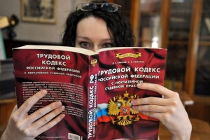 Трудовой кодекс о профсоюзах