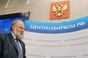Каким был день выборов в Центризбиркоме РФ