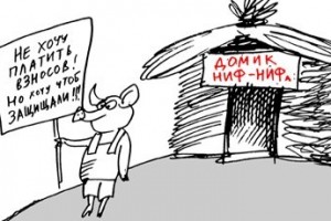 Профсоюзные взносы