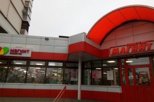 Пять топ-менеджеров уволились из «Магнита»