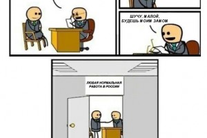 Работа по знакомству