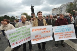 Законопроект о реформе РАН отправили на доработку