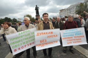 Законопроект о реформе РАН отправили на доработку
