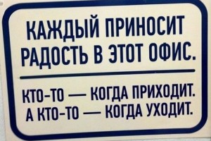 Каждый радует по-своему