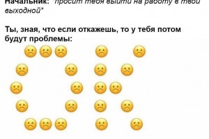 Когда готовишься работать в выходной