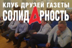 Профсоюзы и Общественная палата