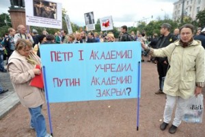 “Закрытие” науки