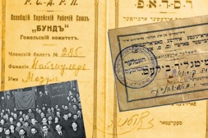 Бунд народный