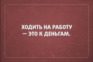 Народная примета