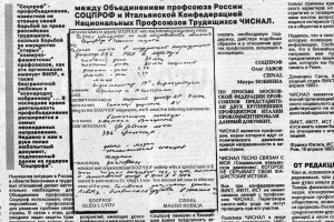 Скандал вокруг фашистов