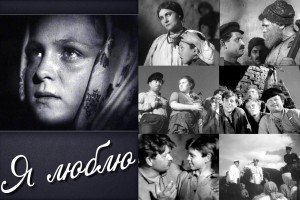 Я люблю