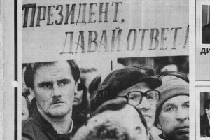 Профсоюз на площади