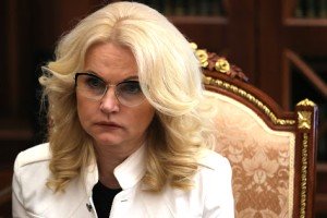 Голикова заявила о росте смертности в России