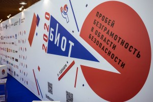 Безопасность на расстоянии