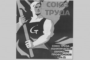 Красная угроза