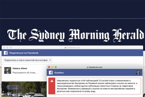 Facebook отказался делиться доходами с австралийскими СМИ