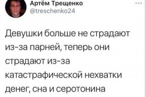 От чего страдают девушки