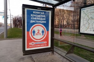 Новые меры по защите россиян от коронавируса подготовит правительство