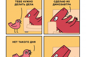 Динозавтра