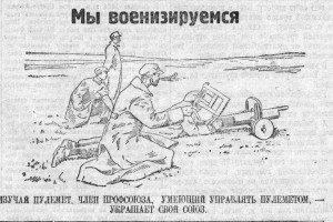 Подкаст #12: Информационная война против профсоюза