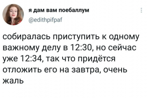 Важное дело