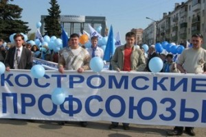 В Костроме избран и.о. председателя профобъединения