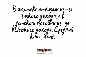 Средний класс