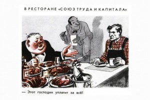 Союз труда и капитала