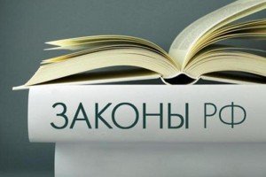 Самые горячие законы июля